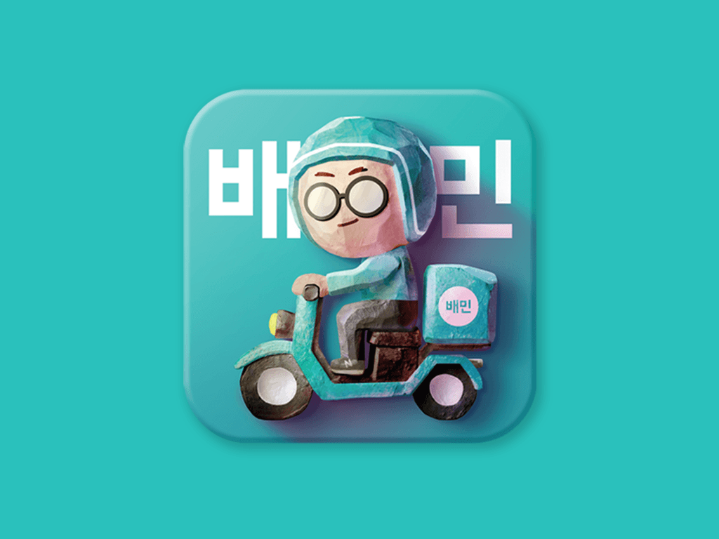 배달비 논란 속의 배달의민족