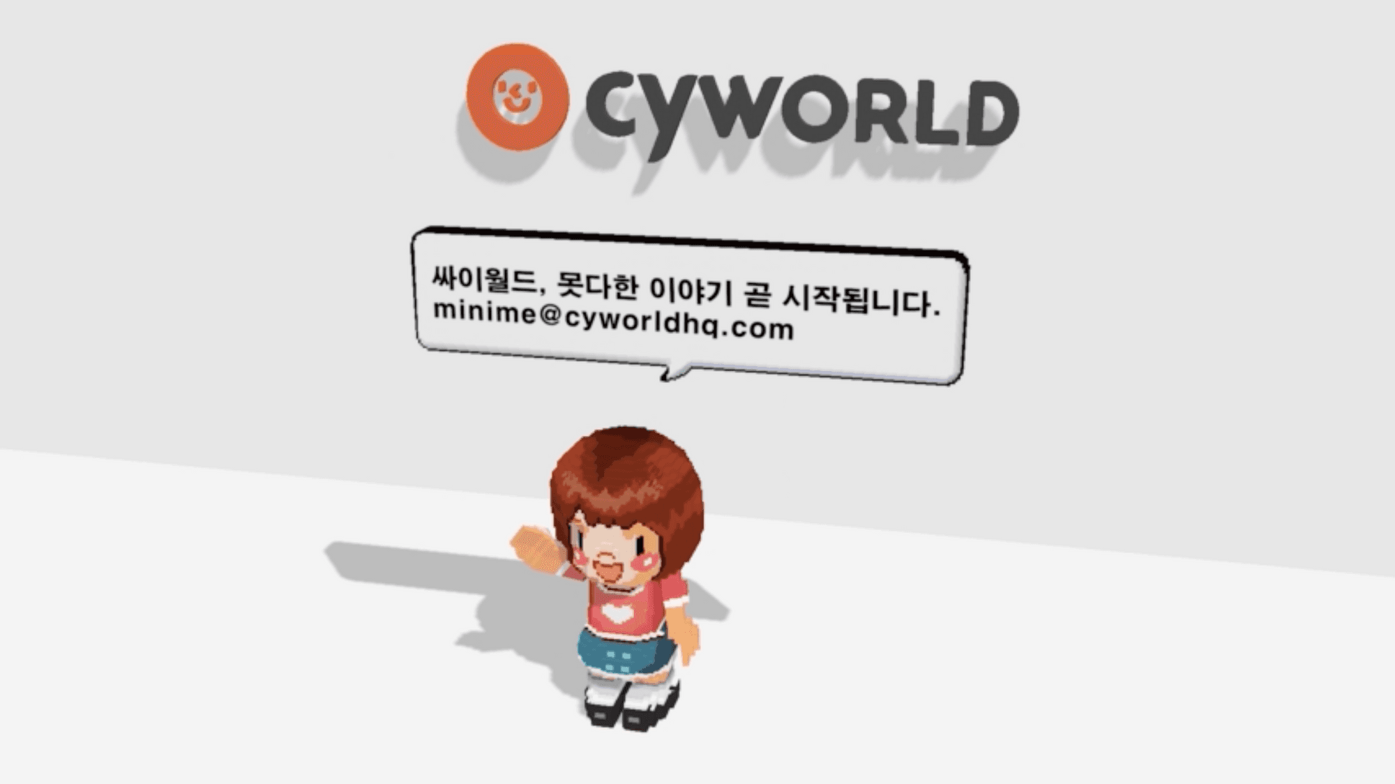 싸이월드가 메타버스로?