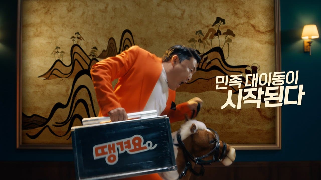 야, 저격할게