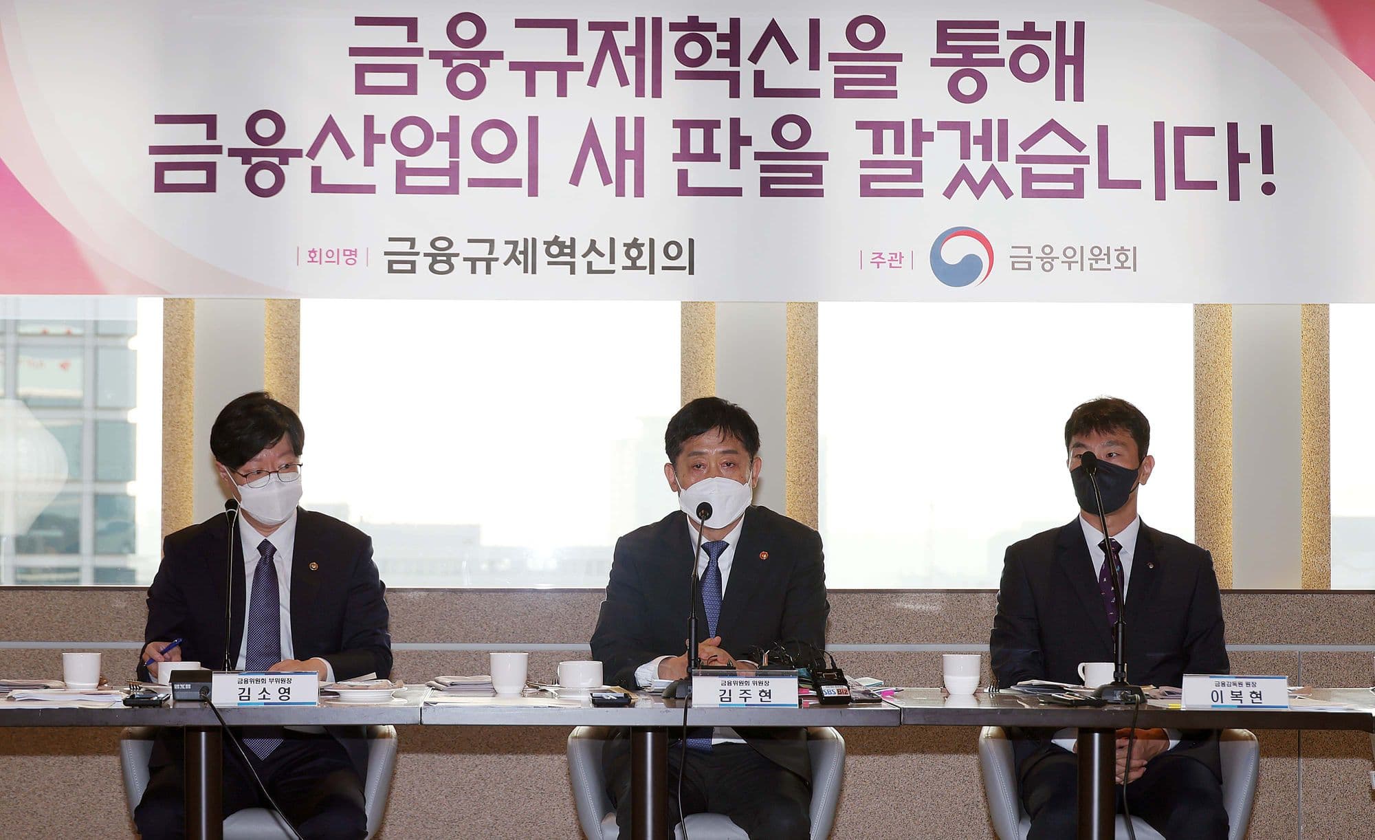 시중 은행, 신산업 진출로 열리나?!