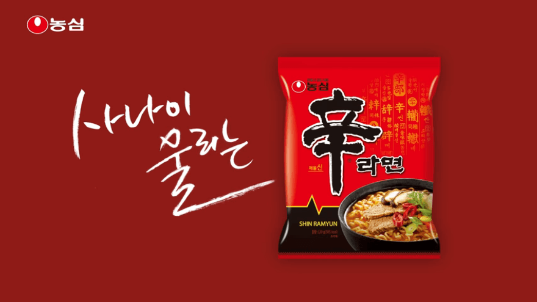 라면 제국, '농심'에 무슨 일이?