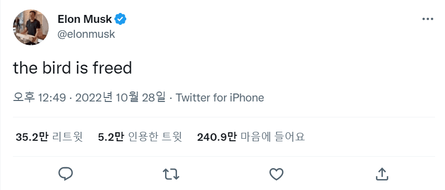 트위터를 손에 넣은 머스크